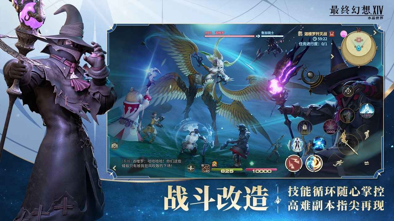 最终幻想14水晶世界正版截图2