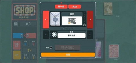 小丑牌联机版截图2