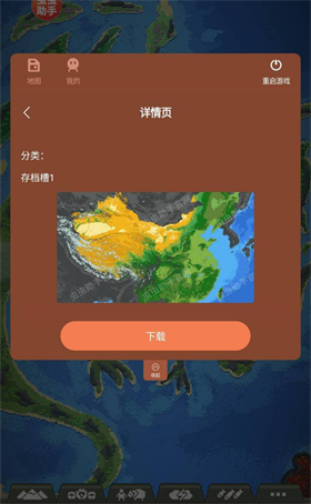 世界盒子地图截图2