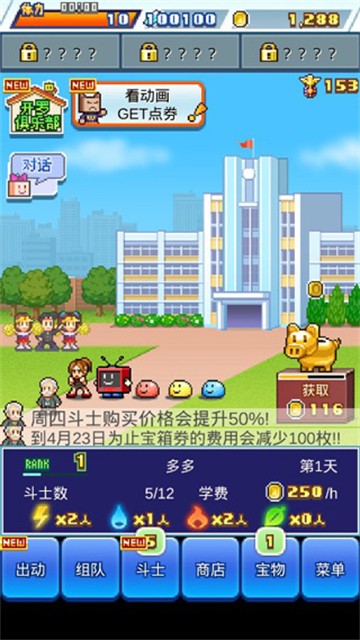 开罗放学别走汉化版截图1
