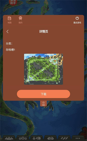 世界盒子地图截图0