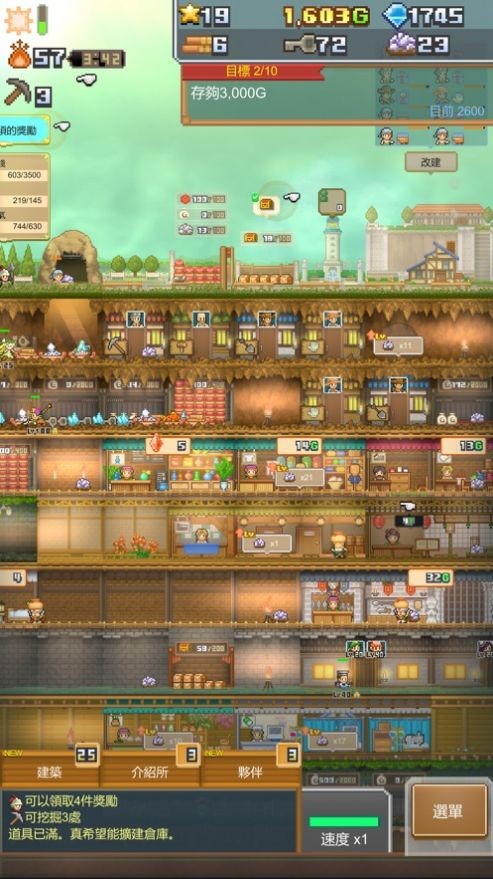 洞窟冒险团物语debug截图2