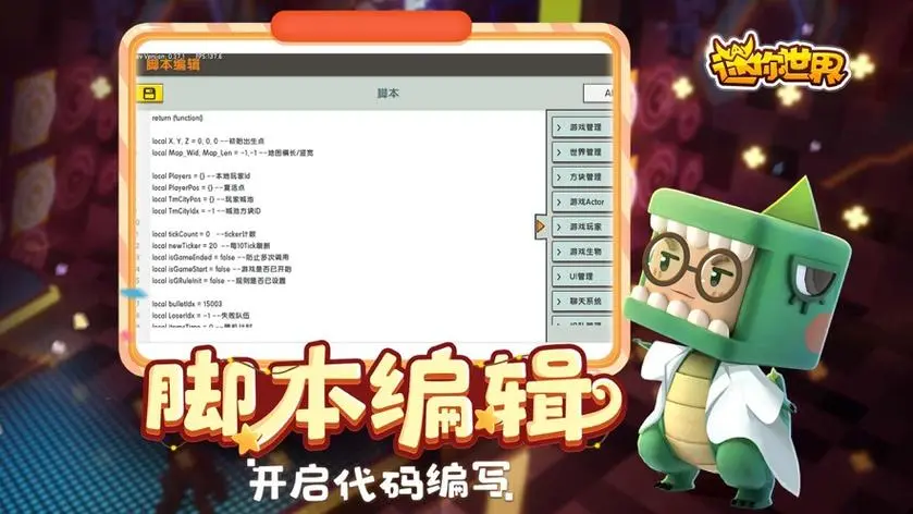迷你世界原始版截图0