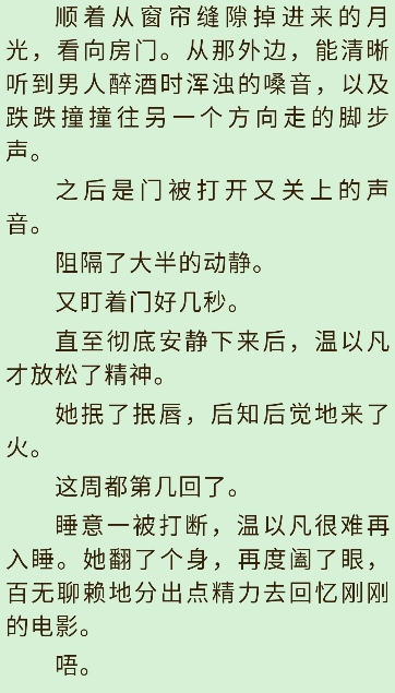 斋书苑小说截图3