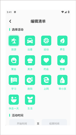 妙游记旅行截图0