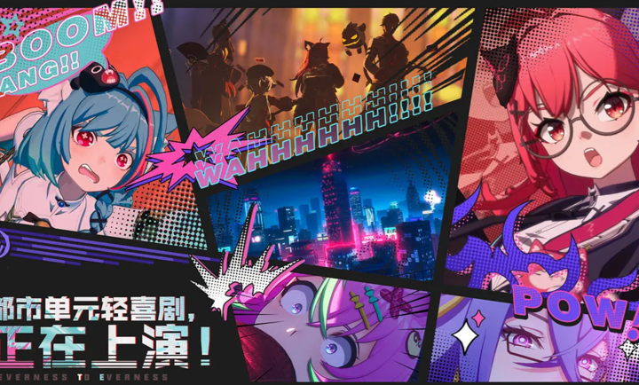 异环截图1