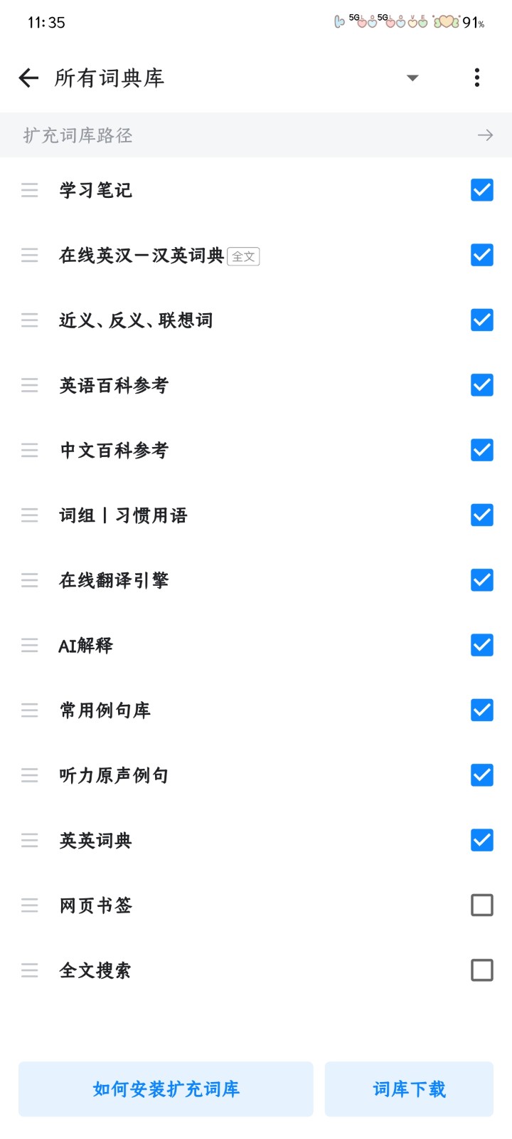 欧路词典解锁版截图2