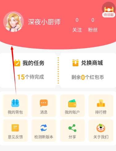 柚子乐园小游戏截图3
