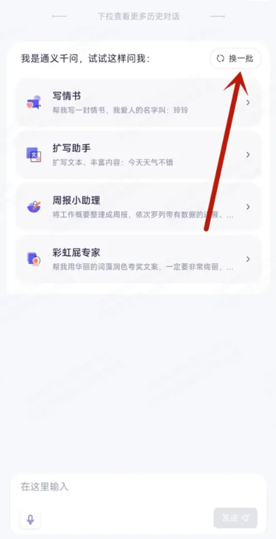 通义千问