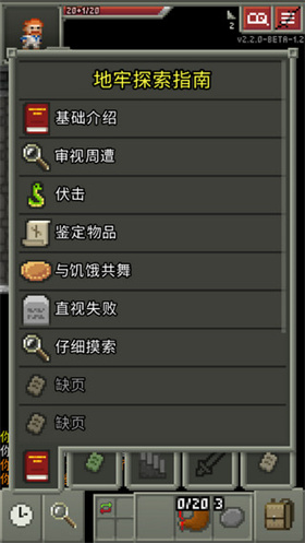 破碎地牢正版
