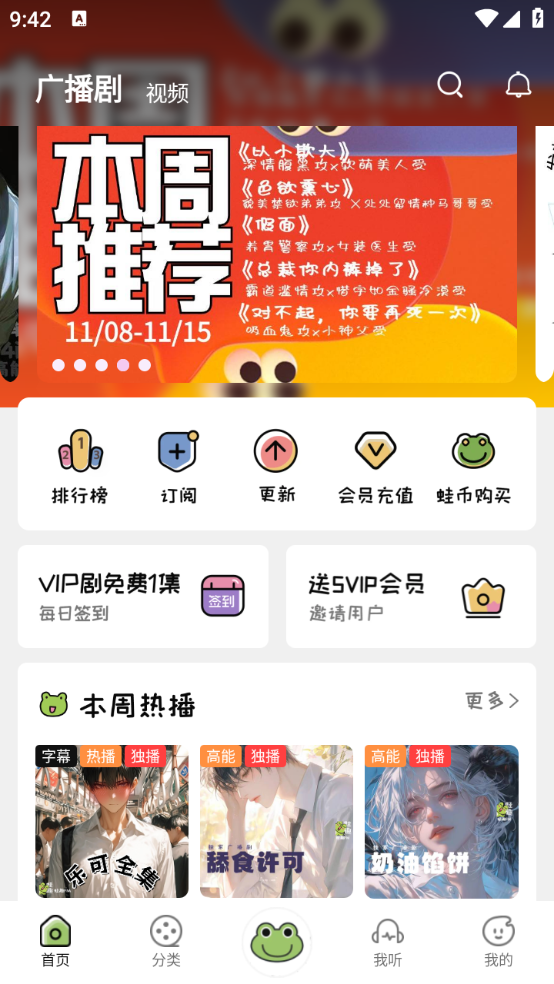 蛙趣fm正版