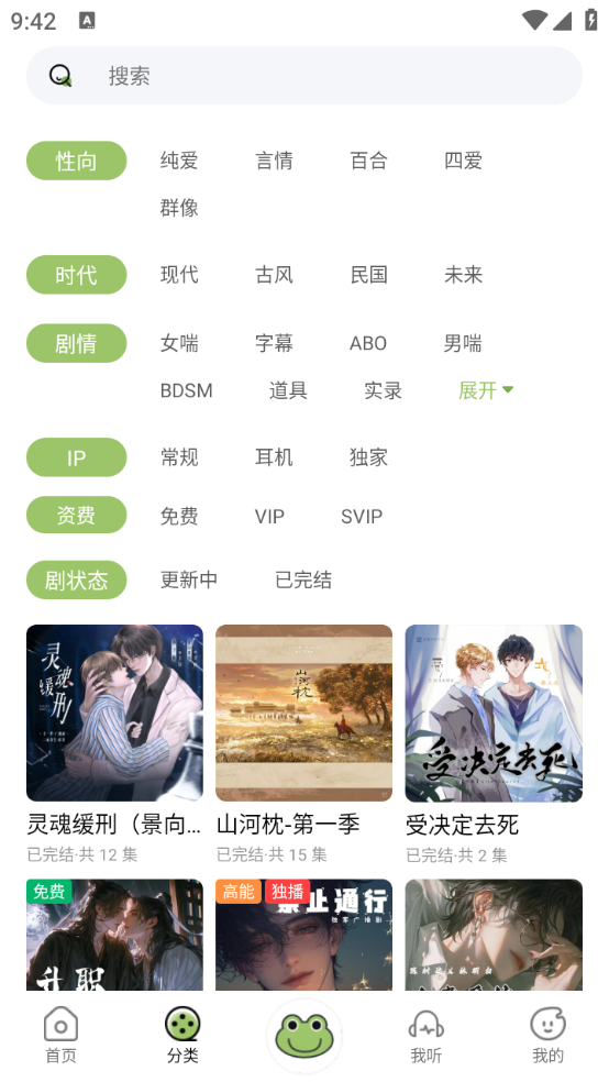 蛙趣fm正版