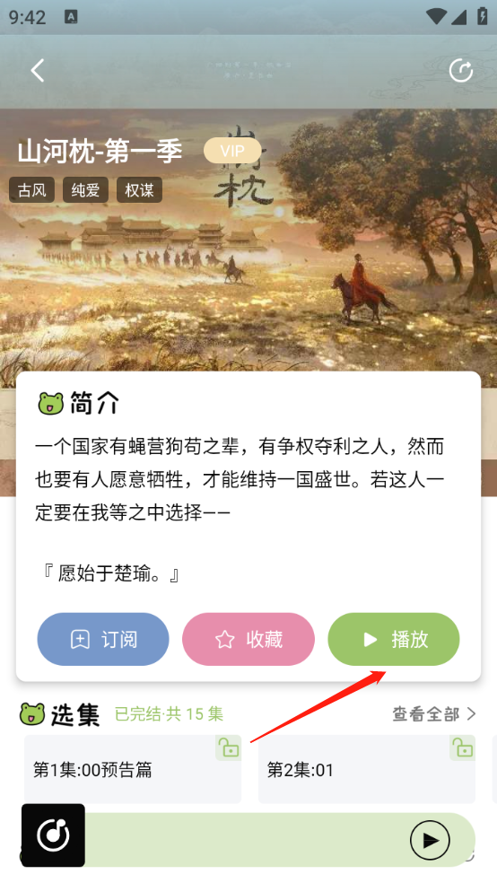 蛙趣fm正版