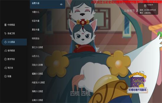 柚子TV版
