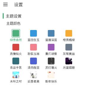 新落雪音乐