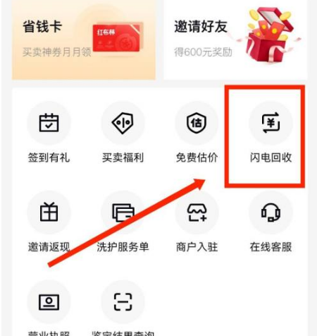 红布林二手平台