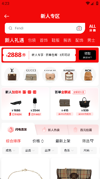 红布林二手平台