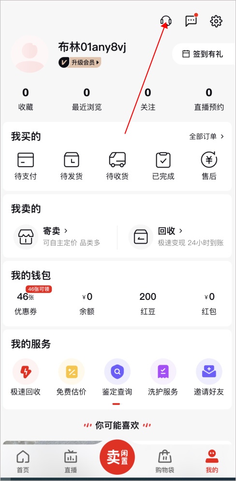 红布林二手平台