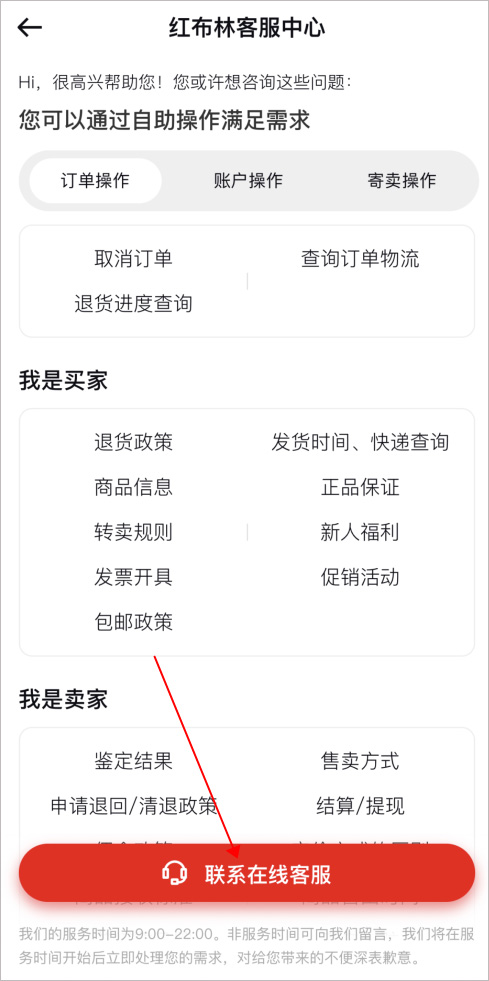 红布林二手平台