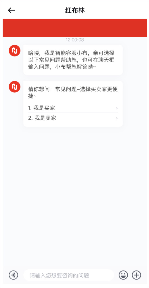 红布林二手平台