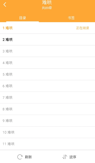 斋书苑小说