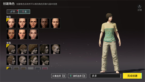 pubg国际服版
