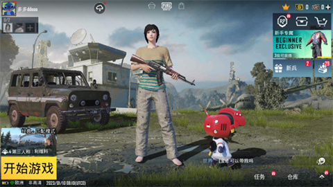 pubg国际服版