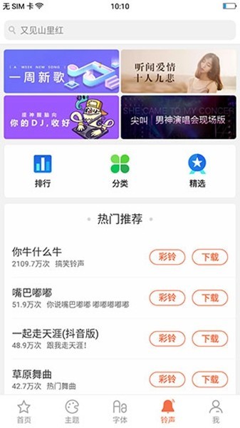 oppo主题商店国际服截图2