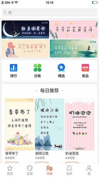 oppo主题商店国际服截图0