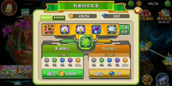 植物大战僵尸2国际服中文版