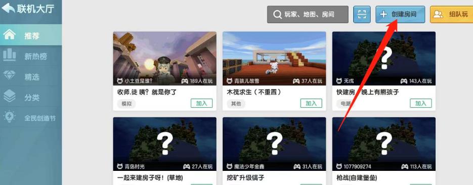迷你世界原始版
