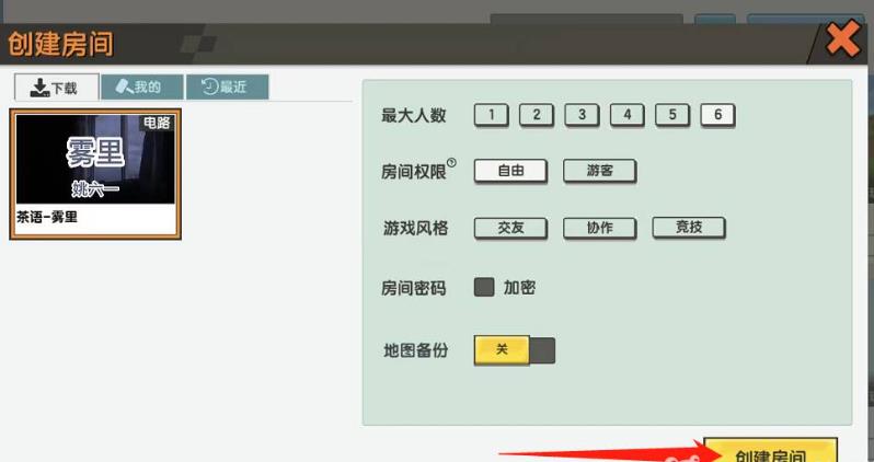 迷你世界原始版