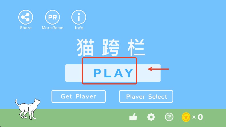 猫跨栏中文版