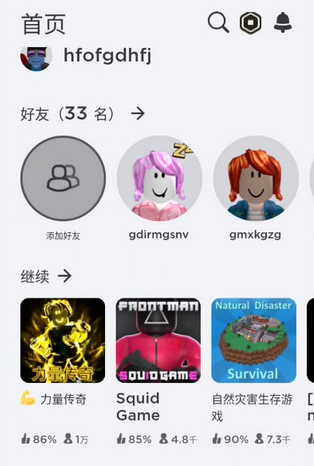 罗布乐思正版