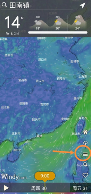 Windy专业版截图2