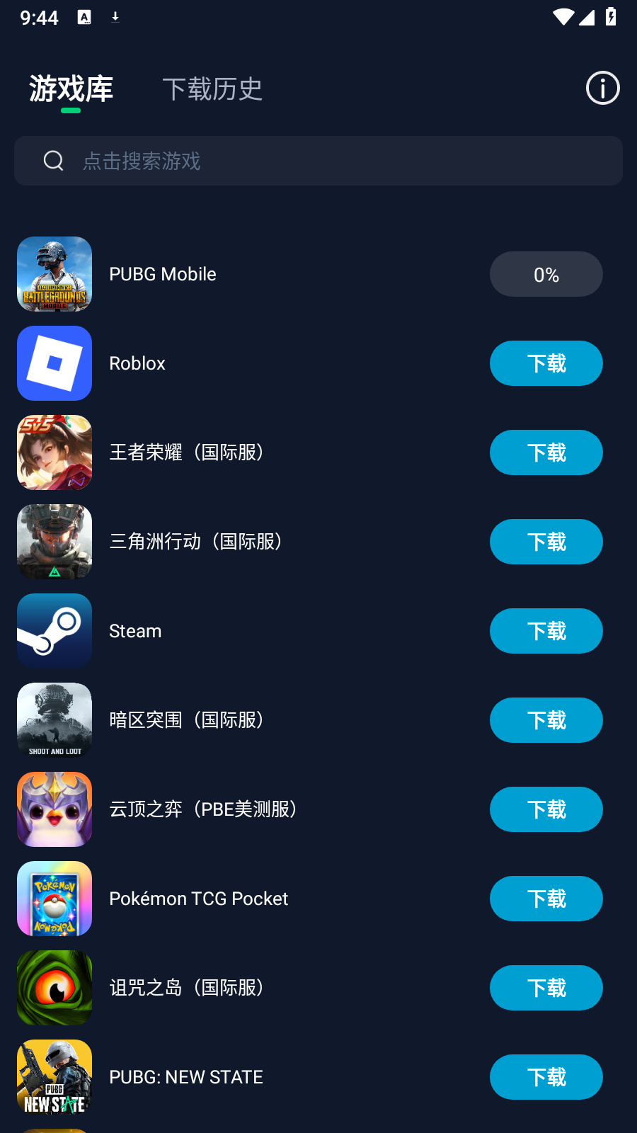 寻梦盒子截图2
