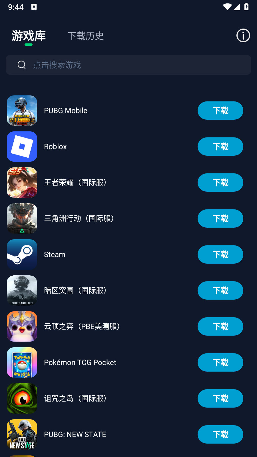 寻梦盒子截图3