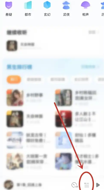 酷狗听书免费版