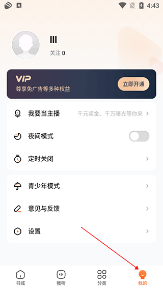 酷狗听书免费版