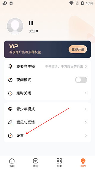 酷狗听书免费版