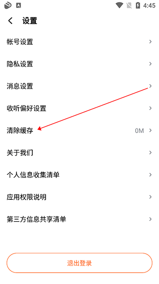 酷狗听书免费版