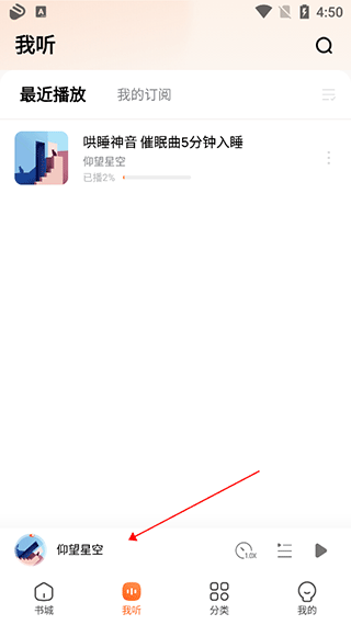 酷狗听书免费版