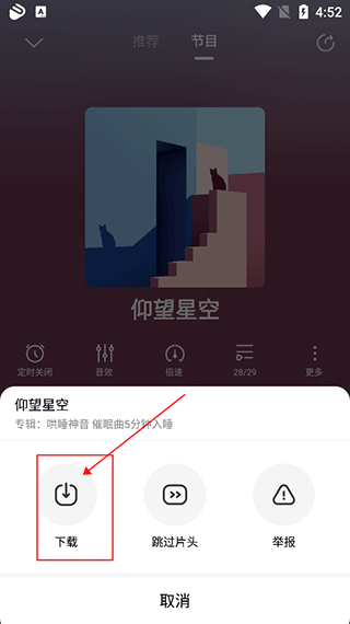 酷狗听书免费版