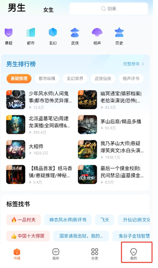 酷狗听书免费版截图2