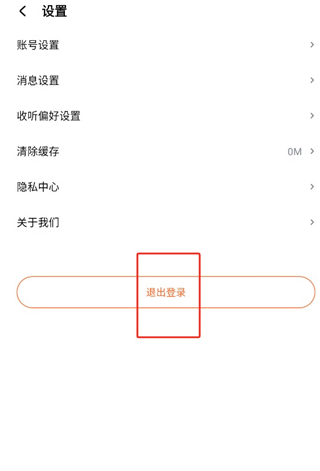 酷狗听书免费版截图0