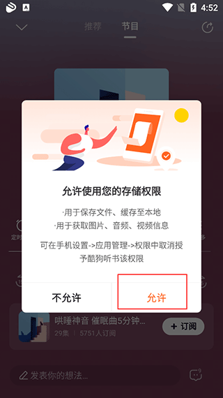 酷狗听书免费版截图3