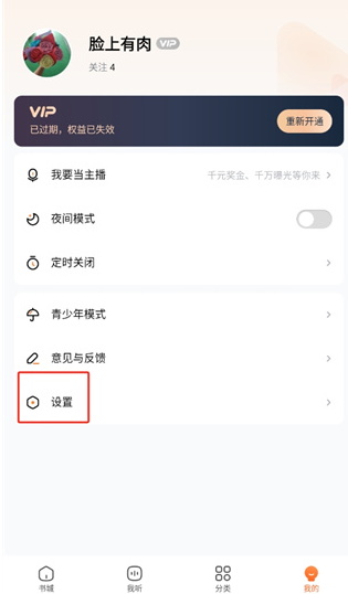 酷狗听书免费版截图1