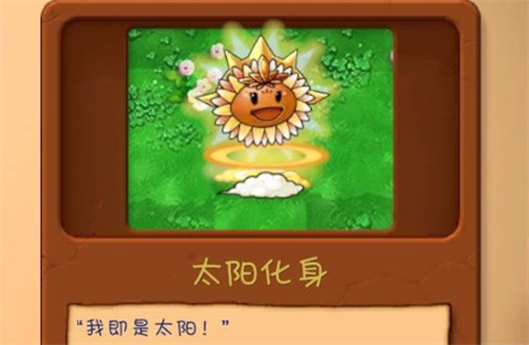 植物大战僵尸共生版