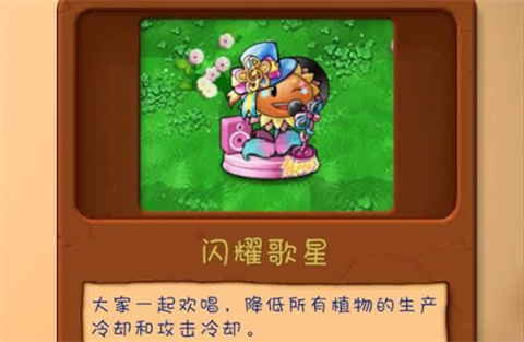 植物大战僵尸共生版
