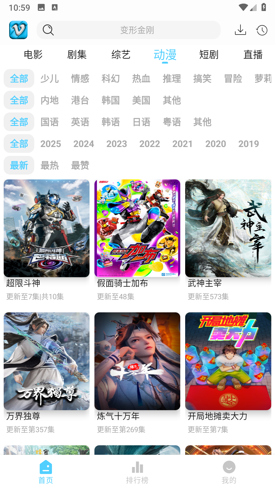 幕启星河手机版截图3